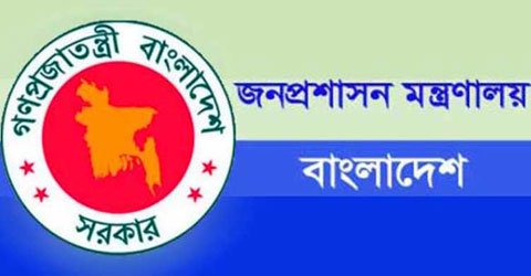 ২৮০ জনকে চাকরি দেবে জনপ্রশাসন মন্ত্রণালয়