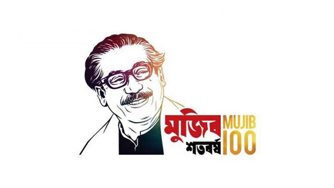 মুজিববর্ষের মেয়াদ বাড়ল ৯ মাস