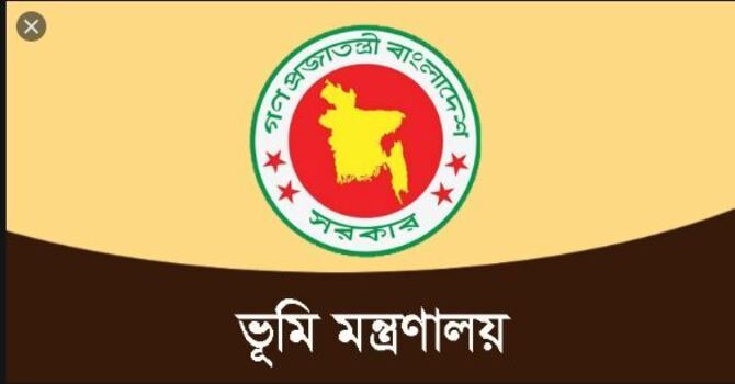 ভূমিসেবা ডিজিটালাইজেশন পরিবীক্ষণ-পর্যালোচনায় জাতীয় কমিটি