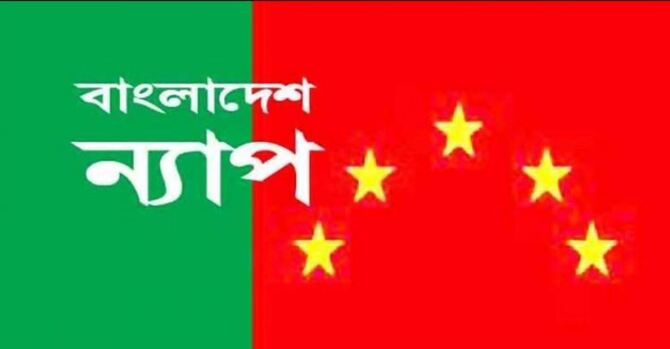 চাল ও ভোজ্যতেলের মূল্য নিয়ন্ত্রণ চায় ন্যাপ