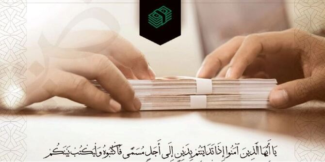 ঋণ পরিশোধকে যেভাবে গুরুত্ব দিয়েছে ইসলাম