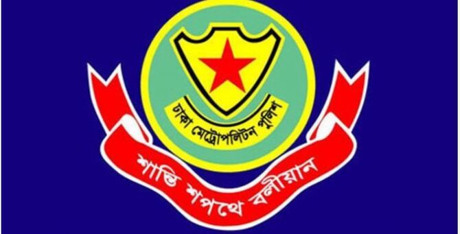 ডিএমপির এডিসি পদমর্যাদার দুই কর্মকর্তার পদায়ন