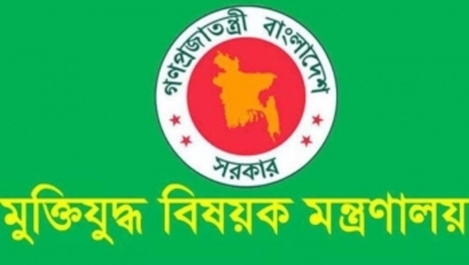 বীর মুক্তিযোদ্ধাদের খসড়া তালিকা প্রকাশ ১৫ ফেব্রুয়ারি