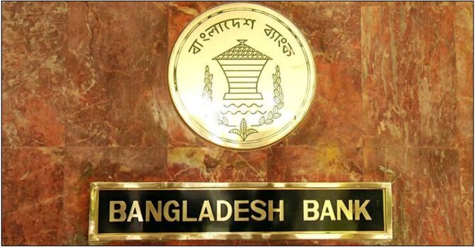 বাংলাদেশ ব্যাংকে ৩৮-৫৩ হাজার টাকা বেতনের চাকরি