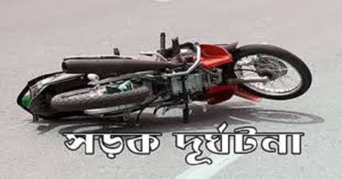 গাইবান্ধায় সড়কে ৩ মোটর সাইকেল আরোহীর মৃত্যু