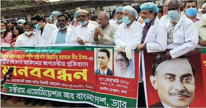 ‘অপকর্ম ঢাকতে জিয়ার খেতাব কেড়ে নিতে চায় সরকার’