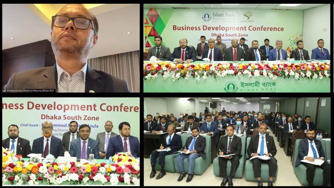 ইসলামী ব্যাংক ঢাকা সাউথ জোনের ব্যবসায় উন্নয়ন সম্মেলন অনুষ্ঠিত