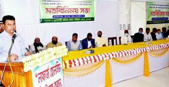 লাফার্জ হোলসিম’র বিরুদ্ধে সড়ক ও নৌ-পথ অবরোধের হুমকী