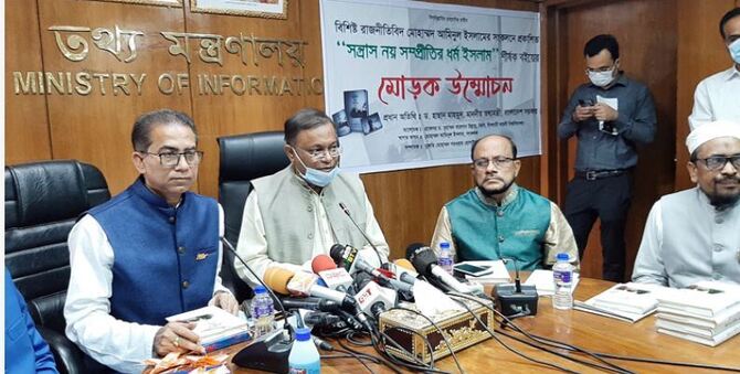 অপরাজনীতির প্রধান পৃষ্ঠপোষক ছিলেন জিয়া : তথ্যমন্ত্রী