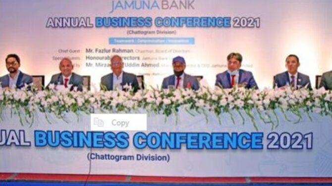 যমুনা ব্যাংক লিমিটেড’র বার্ষিক ব্যবসায়িক সম্মেলন অনুষ্ঠিত