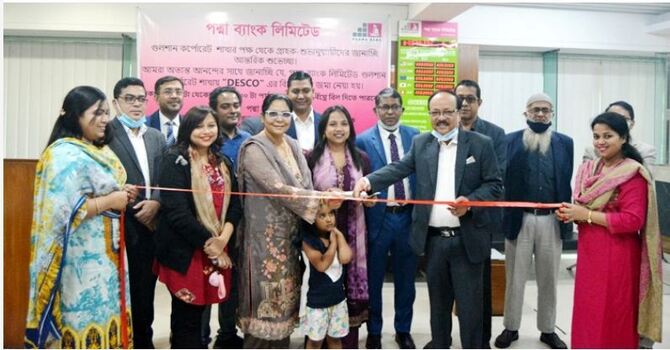 পদ্মা ব্যাংকে ডেসকোর বিদ্যুৎ বিল জমা দেয়া শুরু