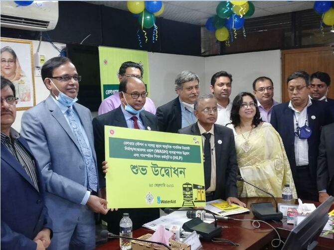 রেলপথ মন্ত্রণালয়ের সাথে ওয়াটার এইডের সমঝোতা স্মারক স্বাক্ষর