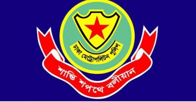 ডিএমপির পরিদর্শক পদমর্যাদার ৫ কর্মকর্তা বদলি