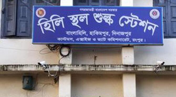 আন্তর্জাতিক মাতৃভাষা দিবসে হিলি স্থলবন্দরে আমদানি-রফতানি বন্ধ