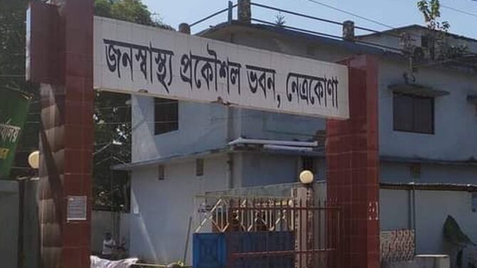 পানি ও স্যানিটেশন ব্যবস্থার উন্নয়নে কাজ করছে নেত্রকোনা সদর জনস্বাস্থ্য প্রকৌশল