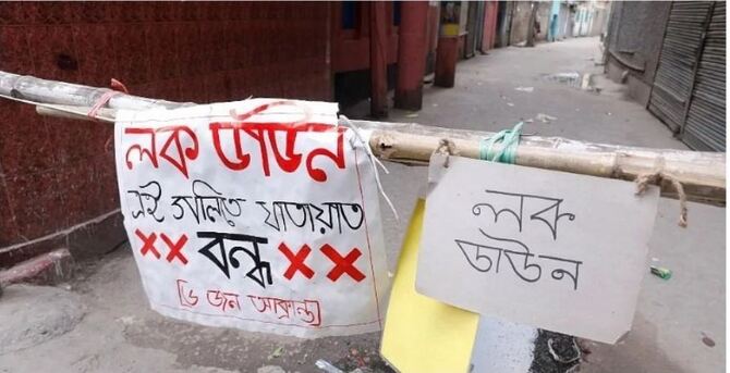 ১৪ এপ্রিল থেকে সব অফিস-গণপরিবহন বন্ধ, শিল্প-কারখানা খোলা