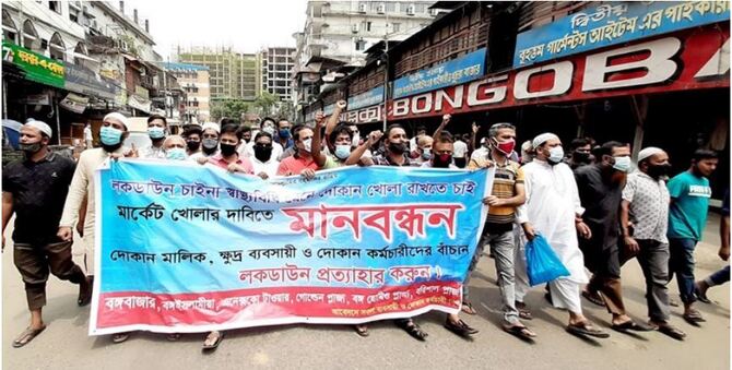 দোকান বন্ধ রাখার প্রতিবাদে বঙ্গবাজারে ব্যবসায়ীদের মানববন্ধন