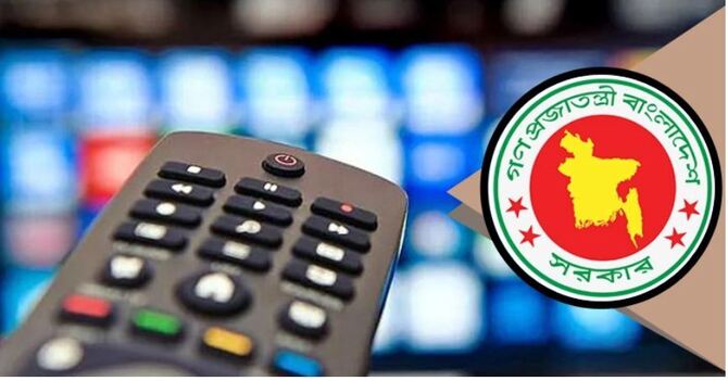 টিআরপি নির্ধারণে বেসরকারি প্রতিষ্ঠান নিয়োগ দেবে সরকার