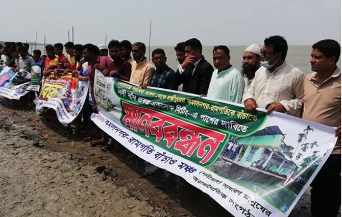 লক্ষ্মীপুরে নদীতে বাঁধ দেওয়ার দাবিতে মানববন্ধন