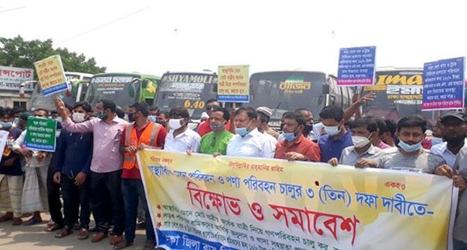 গণপরিবহন চালুর দাবিতে গাবতলীতে শ্রমিকদের বিক্ষোভ