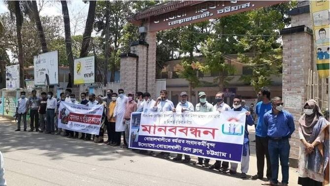 বোয়ালখালীতে সাংবাদিক রোজিনার নিঃশর্ত মুক্তির দাবীতে মানববন্ধন