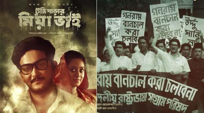 বিনামূল্যে দেখা যাবে ‘টুঙ্গিপাড়ার মিয়া ভাই’