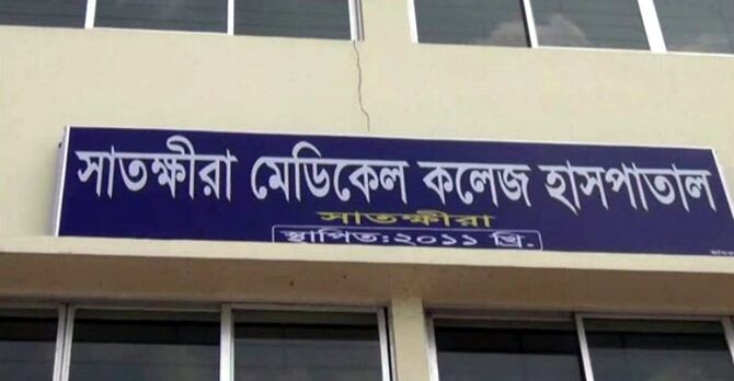 সাতক্ষীরা মেডিকেলের করোনা ইউনিটে আরও ৭ জনের মৃত্যু