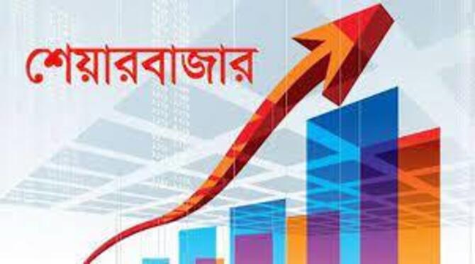 শেয়ারবাজারে লেনদেন চলবে