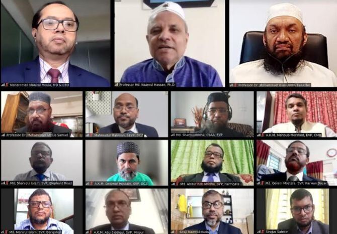 ইসলামী ব্যাংক ঢাকা সেন্ট্রাল জোনের শরী‘আহ্ পরিপালন শীর্ষক ওয়েবিনার