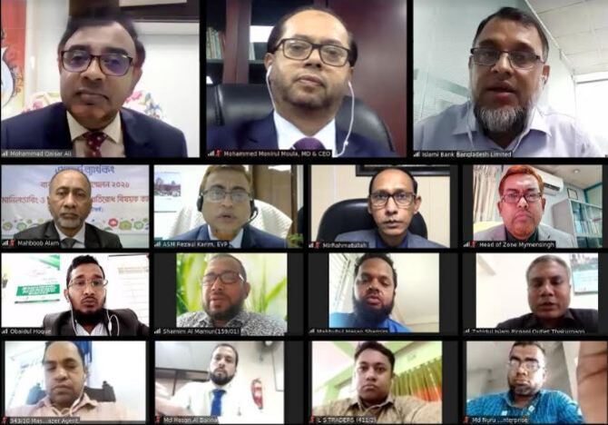 ইসলামী ব্যাংক ময়মনসিংহ ও রংপুর জোনের এজেন্ট ব্যাংকিং আউটলেটের ব্যবসায় উন্নয়ন সম্মেলন অনুষ্ঠিত