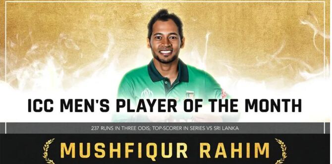 আইসিসির ‘প্লেয়ার অব দ্য মান্থ’ হলেন মুশফিক