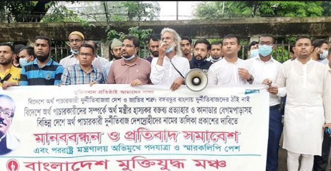 পররাষ্ট্র মন্ত্রণালয় ঘেরাওয়ের হুমকি মুক্তিযুদ্ধ মঞ্চের