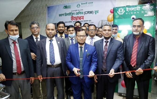 ঢাকার চক মোগলটুলিতে ইসলামী ব্যাংকের ক্যাশ রিসাইক্লিং মেশিন উদ্বোধন