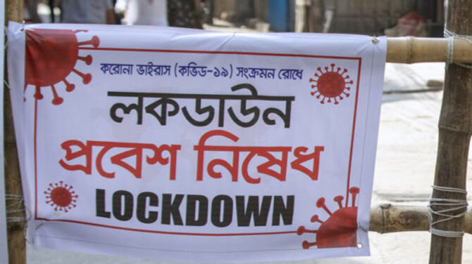 ২২ জুন থেকে দেশের আরও ৭ জেলায় লকডাউন ঘোষণা