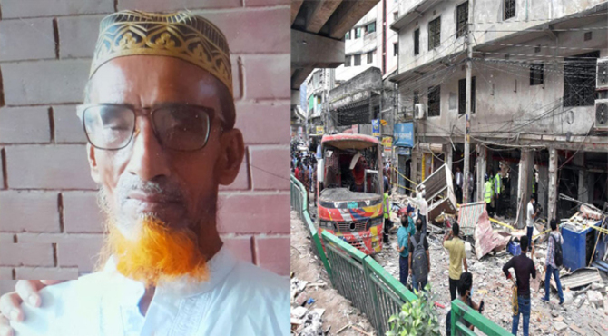 বিস্ফোরণের ৪৪ ঘণ্টা পর ভবনের কেয়ারটেকারের মরদেহ উদ্ধার