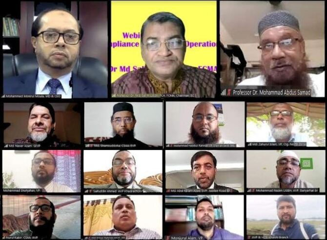 ইসলামী ব্যাংক চট্টগ্রাম নর্থ জোনের শরী‘আহ সচেতনতা শীর্ষক সম্মেলন অনুষ্ঠিত