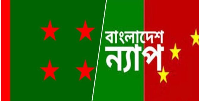 এই মুহূর্তে জনগণের প্রয়োজন ভ্যাকসিন ও খাদ্য : ন্যাপ