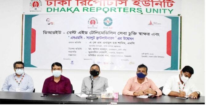 টেলিফোনে চিকিৎসা পাবেন ডিআরইউ’র সদস্যরা
