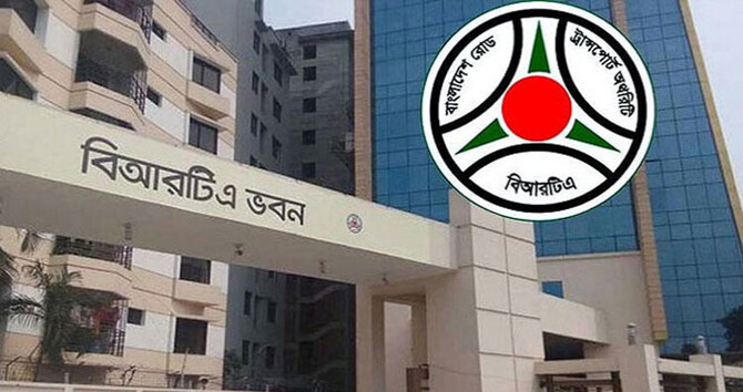 চালুর বিজ্ঞপ্তি দিয়েও বন্ধ বিআরটিএ, ভোগান্তিতে সেবাগ্রহীতারা