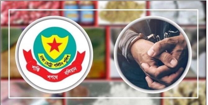 ডিএমপির অভিযানে মাদকসহ গ্রেফতার ৫০