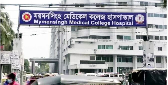 ৬ মাসে ময়মনসিংহ মেডিকেলে সর্বনিম্ন মৃত্যু