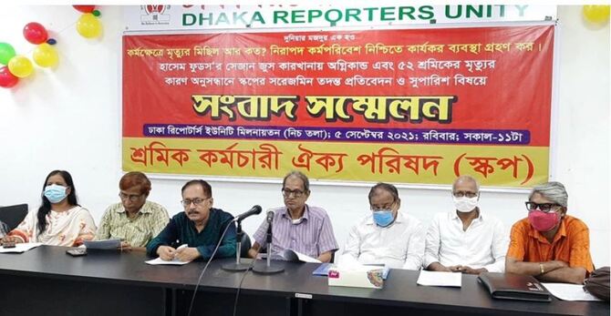 সেজান জুস কারখানায় অগ্নিকাণ্ড: আজীবন আয়ের সমান ক্ষতিপূরণ দাবি