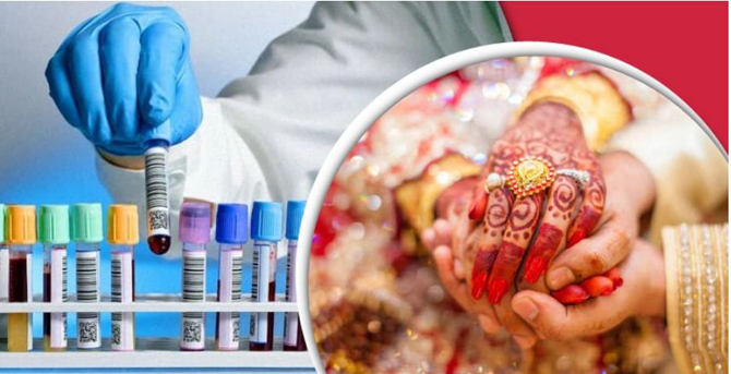 বিয়ের আগে যেসব স্বাস্থ্য পরীক্ষা জরুরি