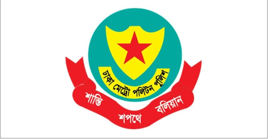 ডিএমপিতে ৫ কর্মকর্তার পদায়ন