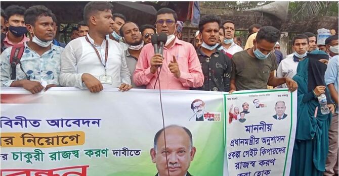 চাকরি জাতীয়করণ চান রেলের অস্থায়ী গেটকিপাররা