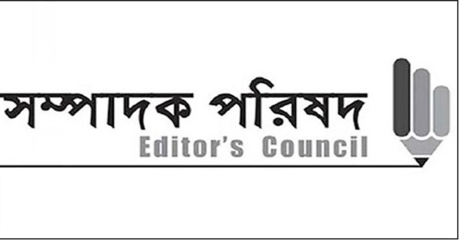 ১১ সাংবাদিক নেতার ব্যাংক হিসাব তলবে সম্পাদক পরিষদের উদ্বেগ