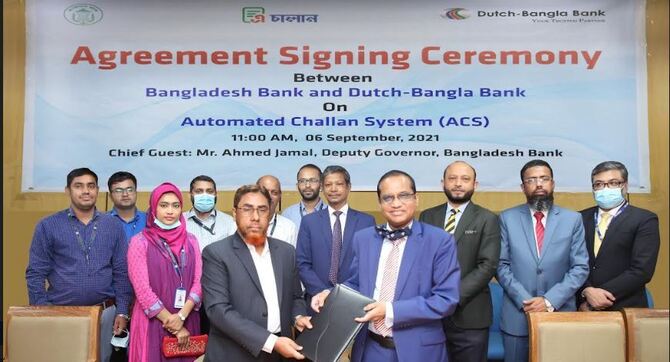 বাংলাদেশ ব্যাংক এবং ডাচ-বাংলা ব্যাংকের মধ্যে চুক্তি