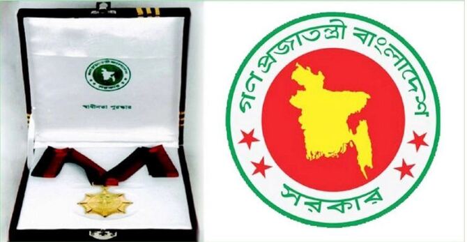 স্বাধীনতা পুরস্কারের মনোনয়ন আহ্বান