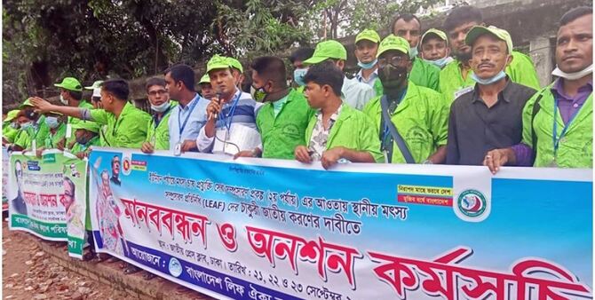 চাকরি জাতীয়করণ চান মৎস্য সম্প্রসারণ প্রতিনিধিরা