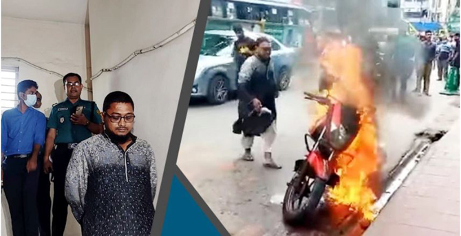 বাইকে আগুন: সার্জেন্টের দোষ আছে কিনা খতিয়ে দেখা হচ্ছে